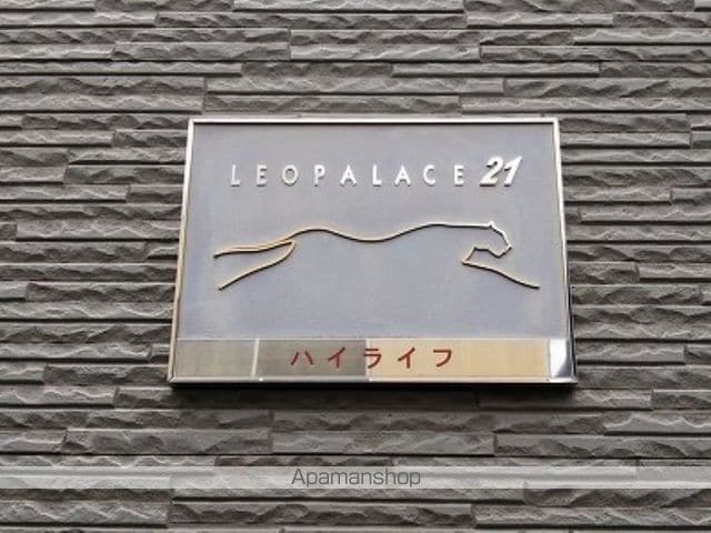 レオパレスハイライフの内装写真