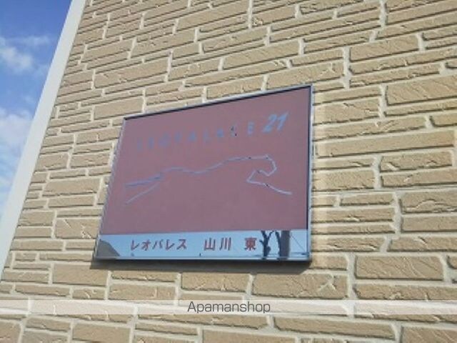 レオパレス山川東[1K/20.28m2]のその他部屋・スペース