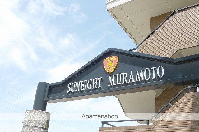サンエイト村本の外観写真