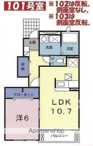 グリーンリーフⅠ 103 ｜ 神奈川県横浜市栄区飯島町791-1（賃貸アパート1LDK・1階・44.24㎡） その2