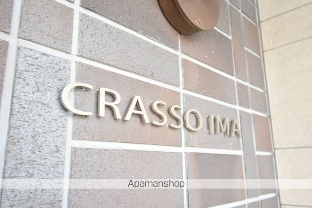 CRASSO IMAのその他写真
