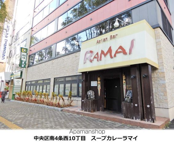 ライオンズシティ南3条の周辺写真