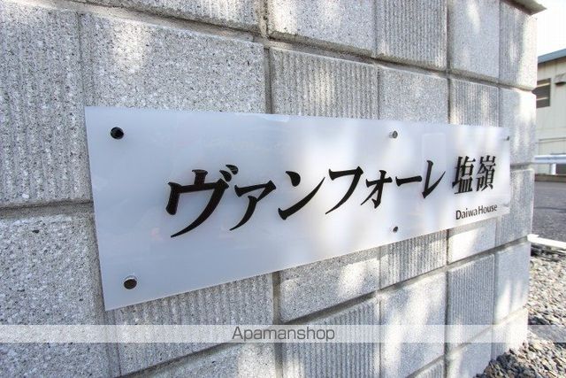 ヴァンフォーレ塩嶺のその他写真