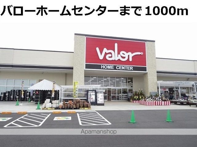 アムールBの周辺写真