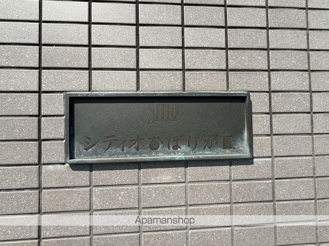 シティオひばりが丘のその他写真