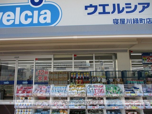 プレアール寝屋川緑町の周辺写真