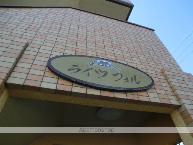 ライツフォルの外観写真