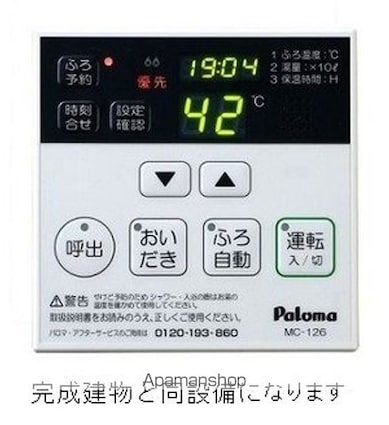 ｂｒｉｓａ　ｄｅｓｐａｃｉｏⅢ[1LDK/39.17m2]のその他設備1