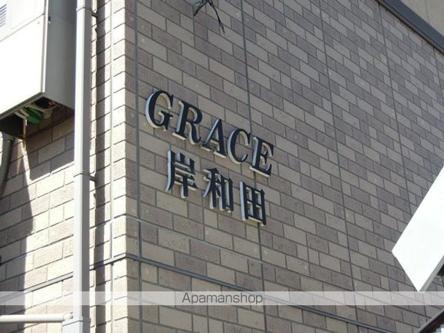 GRACE岸和田の外観写真