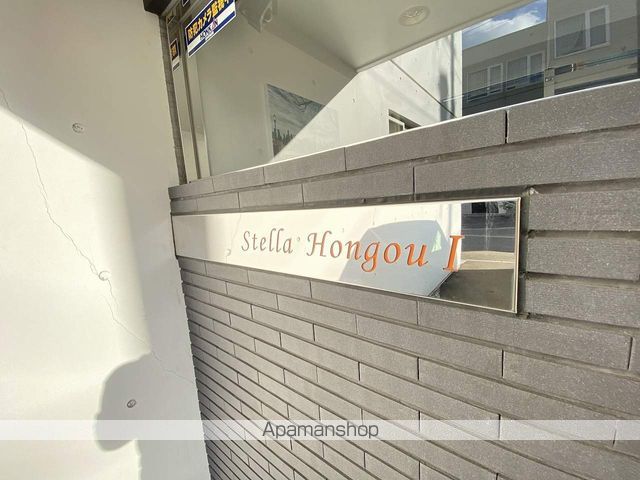 ステラ本郷Iのその他写真