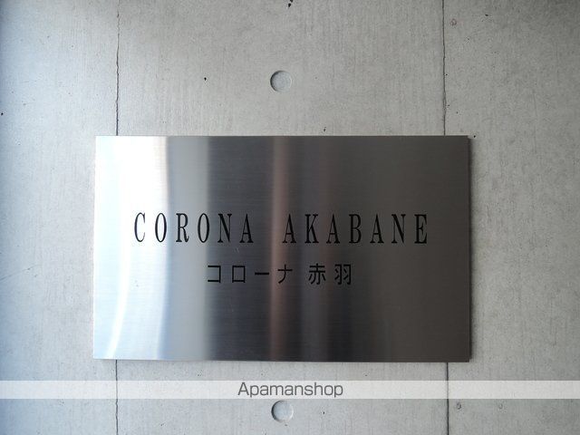 コローナ赤羽の内装写真