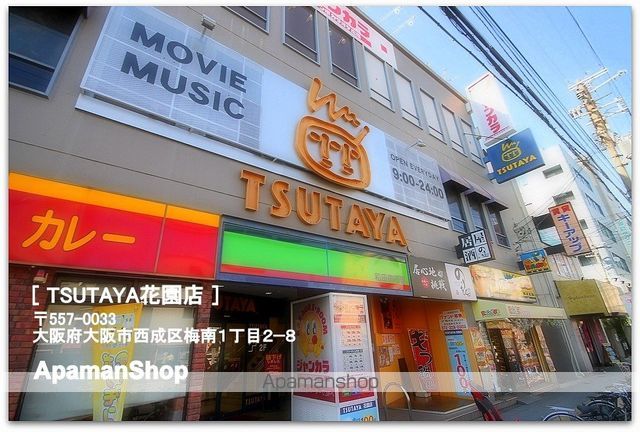 FDS Court Feliceの周辺写真