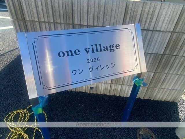 onevillage Aの外観写真