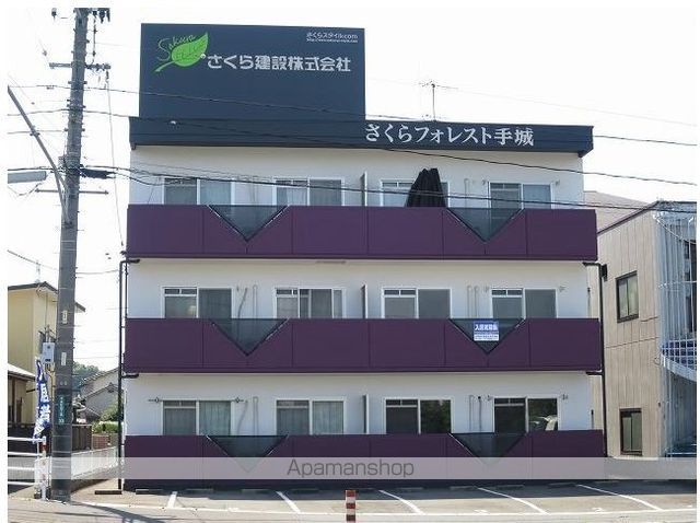 さくらフォレスト手城の外観写真