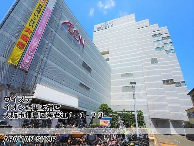 レジュールアッシュ福島レジデンスの周辺写真