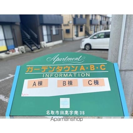 ガーデンタウン[2DK/47.96m2]の共用部2