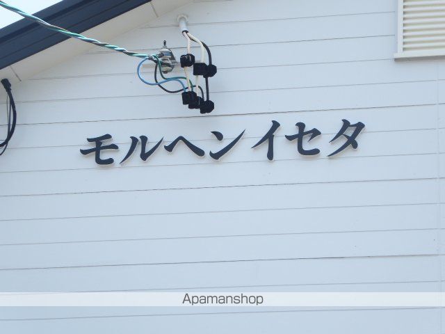 モルヘンイセタの玄関写真