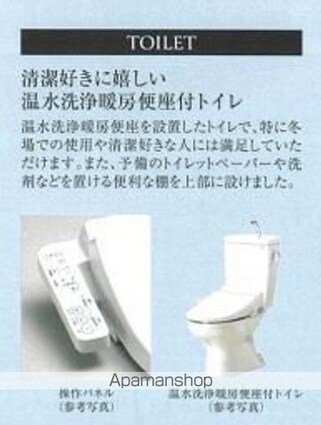 プレサンス名駅南ブリエ[2LDK/44.69m2]のトイレ