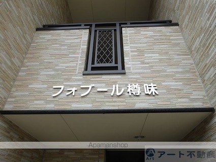フォブール樽味[1R/27.72m2]のエントランス3