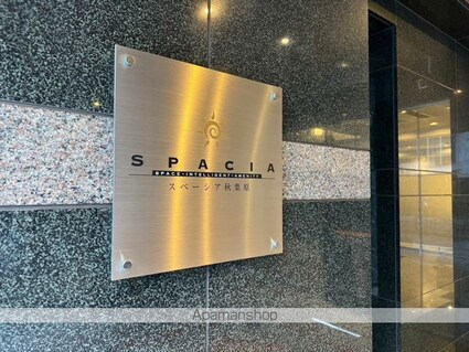 スペーシア秋葉原[1K/23.85m2]の共用部2