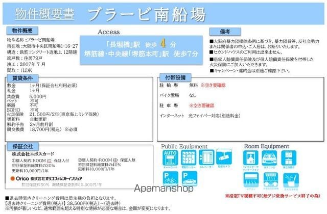 ブラービ南船場の内装写真