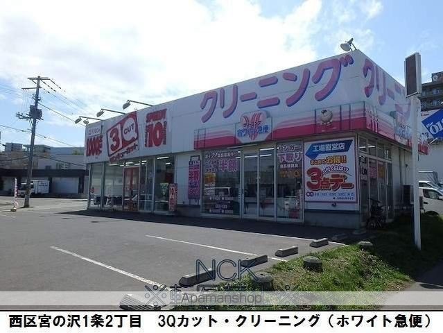 ラペズマン宮の沢の周辺写真