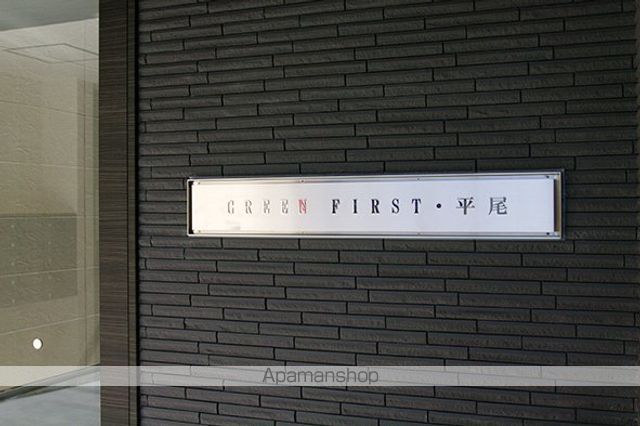 GREEN FIRST 平尾の玄関写真