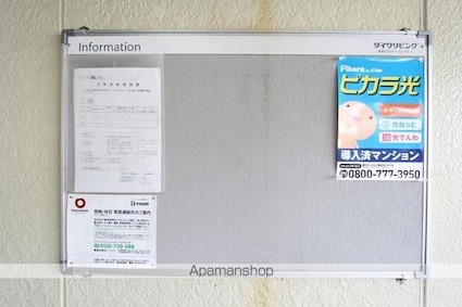 屋島ハイツ　Ｂ棟[2DK/46.4m2]の共用部2