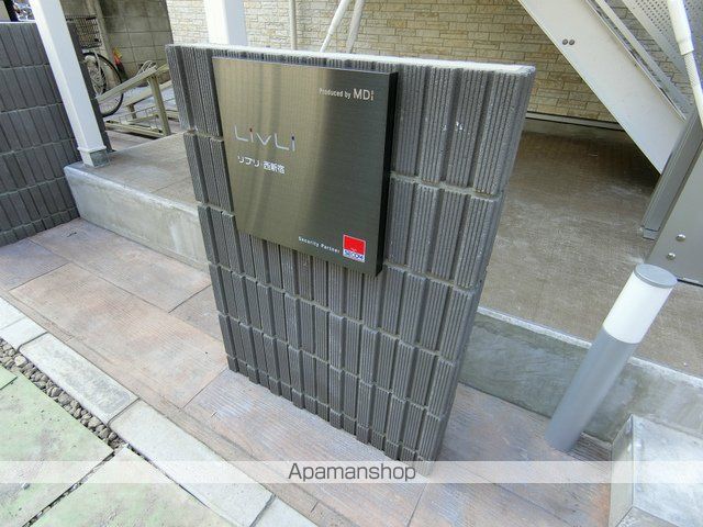リブリ・西新宿の外観写真