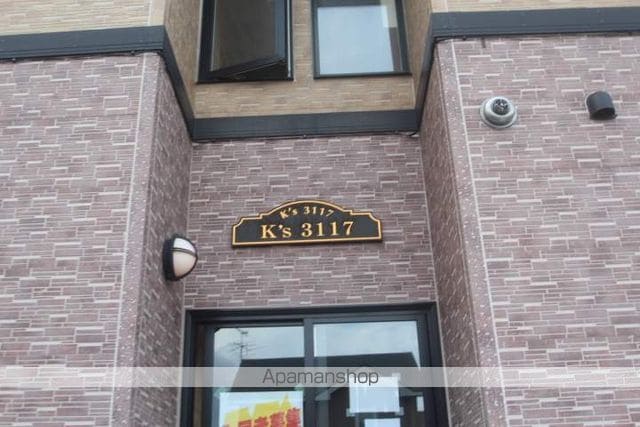 K’S3117の外観写真