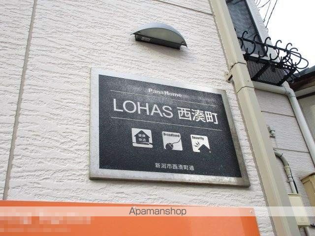 LOHAS西湊町の外観写真