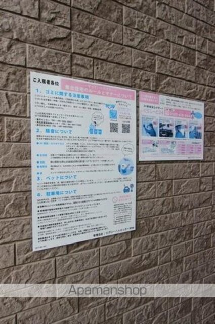 メゾン・ド・クレアＡ棟[2LDK/55.89m2]の共用部3