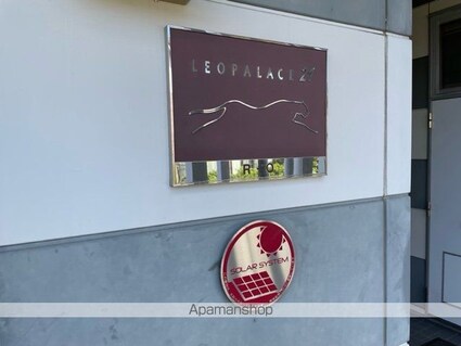 レオパレスＲ・Ｏ[1K/19.87m2]のその他部屋・スペース3