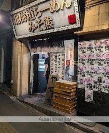 ヒルズ飛鳥山[1K/24.93m2]の周辺5