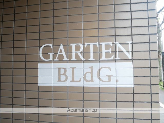 ガルテンの外観写真