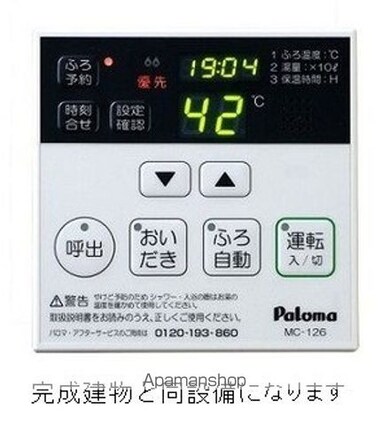 ｂｒｉｓａ　ｄｅｓｐａｃｉｏⅢ[1LDK/47.74m2]のその他設備1