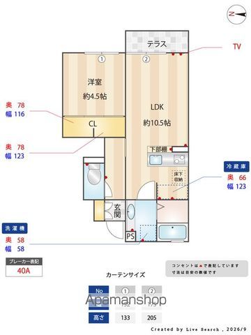 アリエッタ南町の内装写真