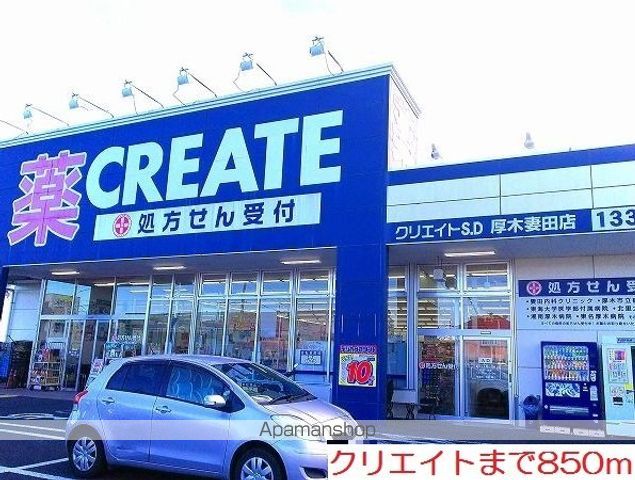 カレントガーデンCの周辺写真