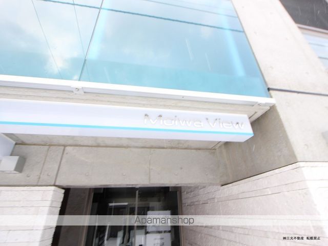 MOIWA VIEWの玄関写真