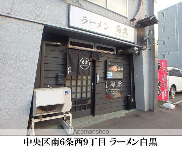 クチュール南6条IIの周辺写真