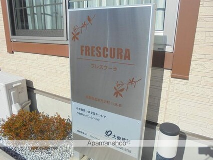 フレスクーラ[1LDK/50.09m2]の共用部4