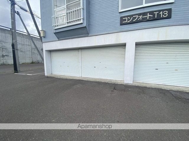 コンフォートT13のその他写真