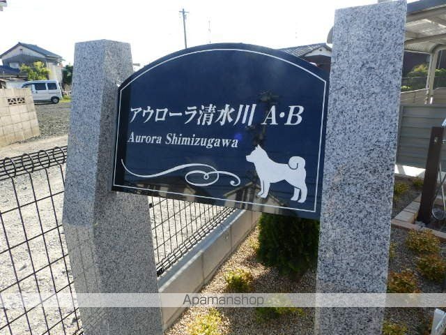 アウローラ清水川Aの玄関写真
