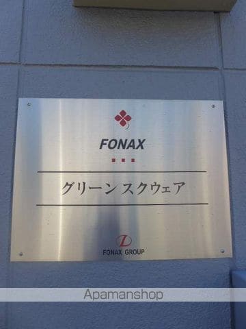 グリーンスクウェアのその他写真