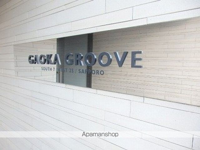 GAOKA GROOVEの玄関写真