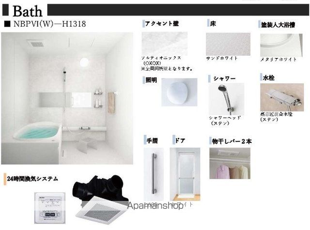 シャーメゾン東幸町の内装写真