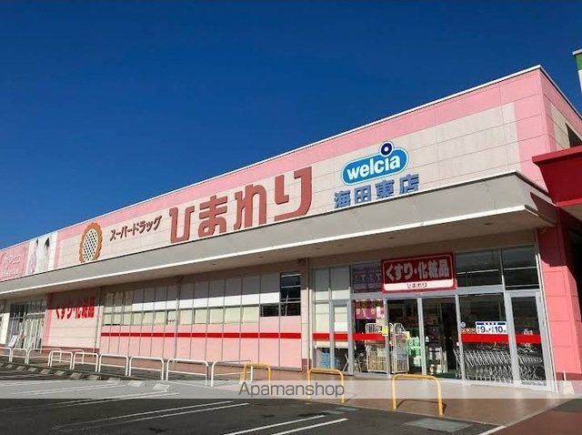 フリシュ Iの周辺写真