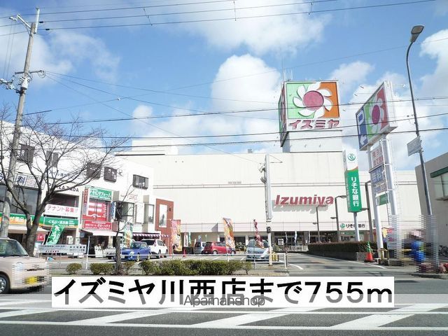 シャトレー多田の周辺写真