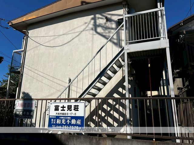 富士見荘の外観写真