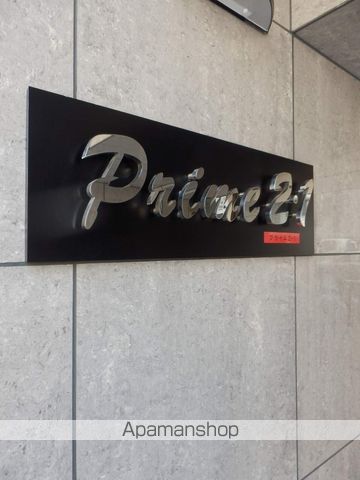 PRIME2.1の外観写真